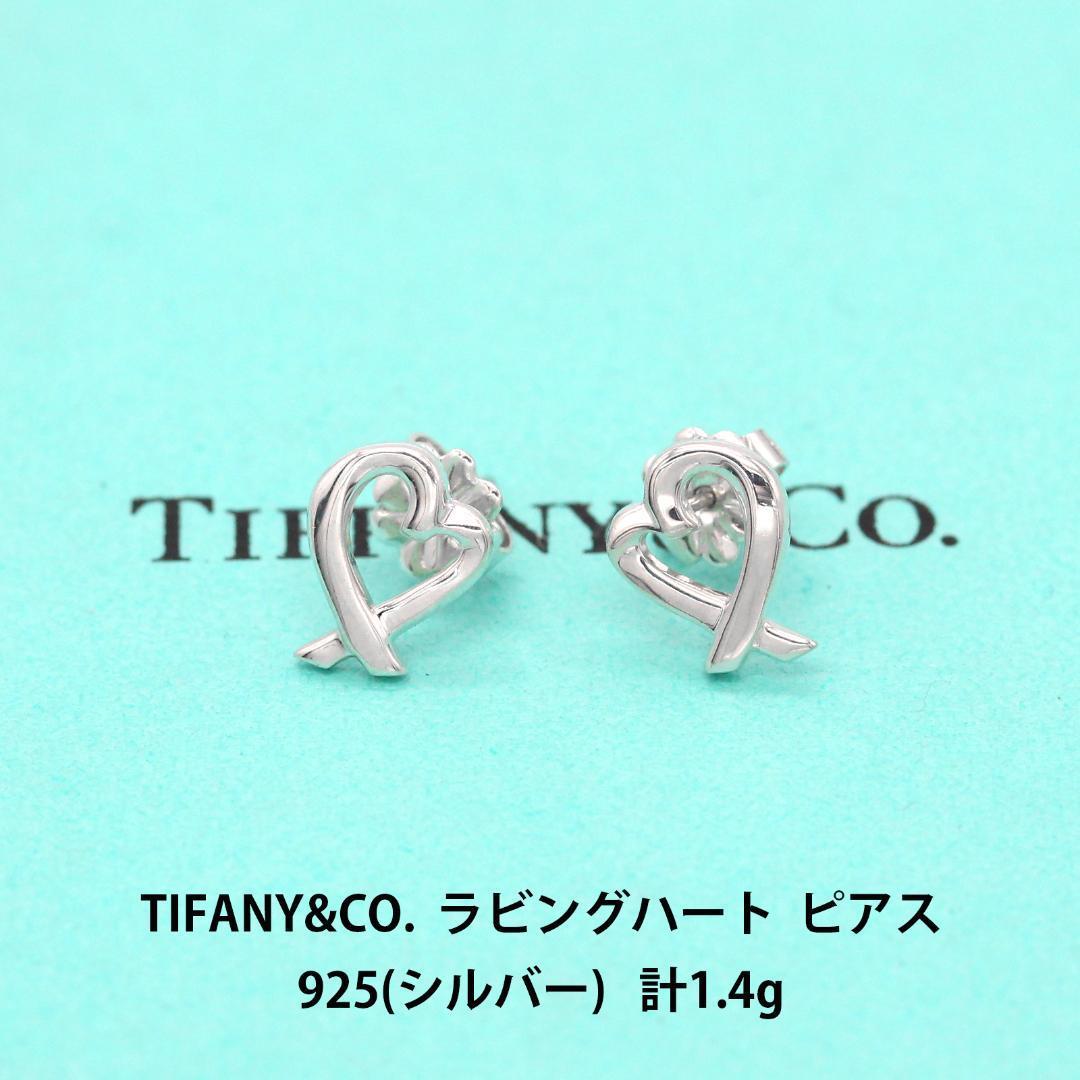 極美品】Tiffany & Co. イヤリング ラビングハート シルバー-