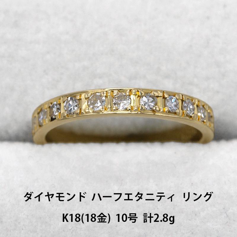 ダイヤモンド リング ハーフエタニティ 0.5ct 9号 K18 イエロー