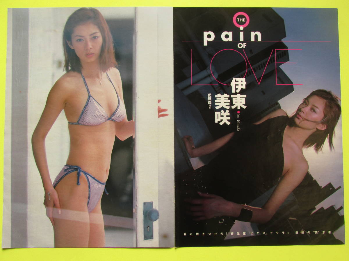 391切り抜き　伊東美咲　THE pain of LOVE ビキニ　2001年 5P　　送料120円～_画像3