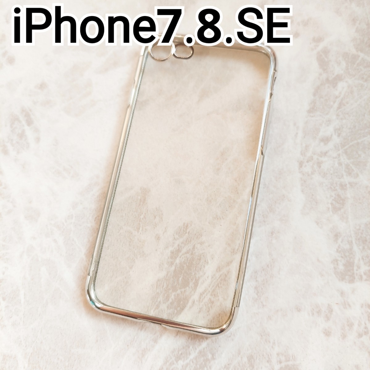 iPhone7.8.SE ケース　シルバー　メタリック　クリア_画像1