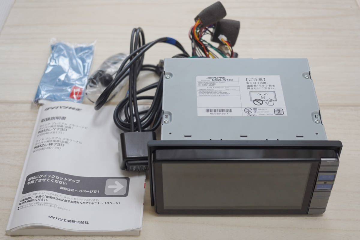 Yahoo!オークション - ダイハツ純正 カーナビ NMZL-W73D アルパイン Yahoo!オークション - ダイハツ純正 カーナビ NMZL-W73D アルパイン