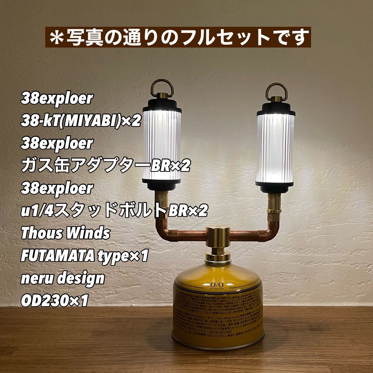 38explore 38灯×2個 FUTAMATAタイプ フルセット|Yahoo!フリマ 38explore 38灯×2個 FUTAMATAタイプ フルセット|Yahoo!フリマ