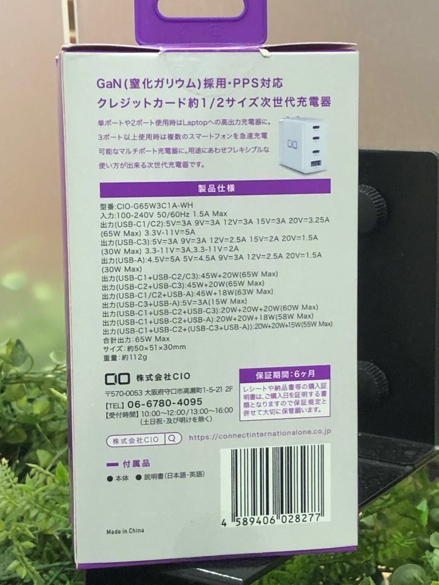 CIO-G65W3C1Aホワイト　1個