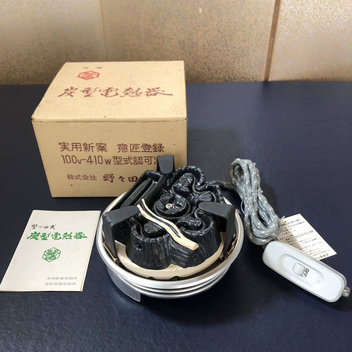 【P】茶道具 野々田式 炭型電熱器 元箱（230911E）