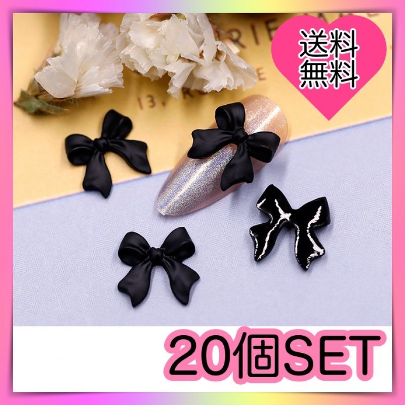  Nailparts ribbon black black 20 piece set resin gel nails brush Korea lovely 