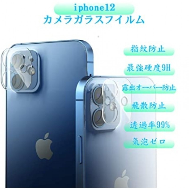 iPhone12 レンズカバー　カメラカバー　カメラ保護フィルム　レンズフィルム_画像2