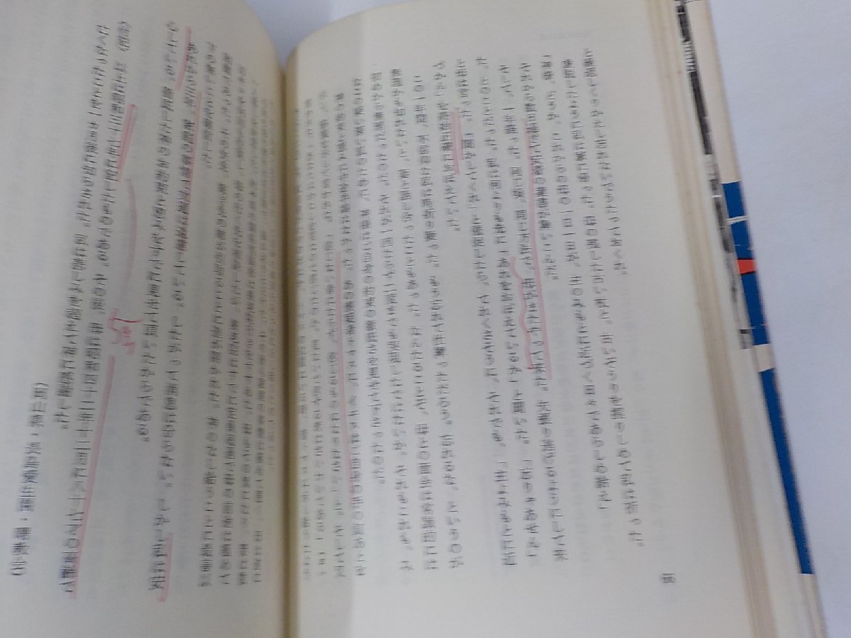 18V0360◆現代のヨブたち MOL証詩集 大日向 繁 聖燈社☆_画像2