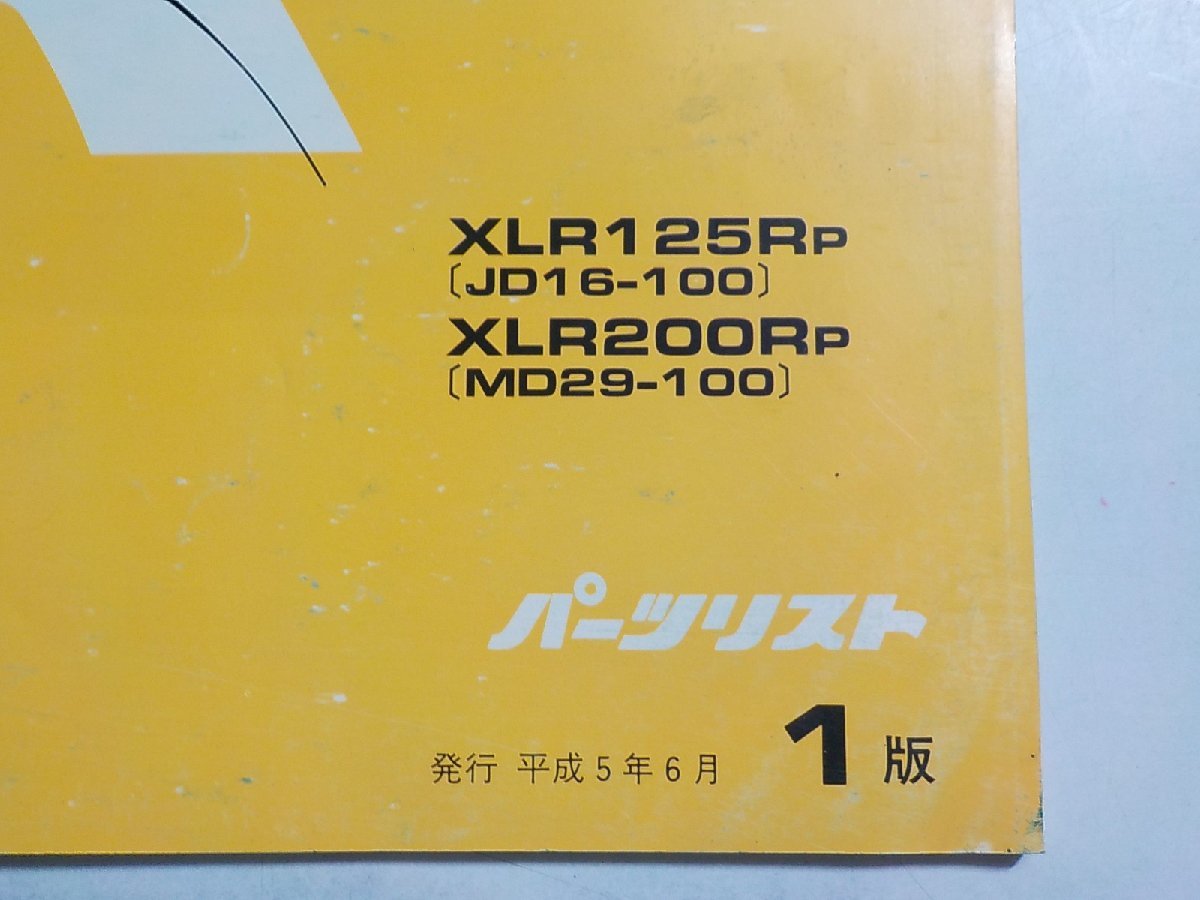 h0362◆HONDA ホンダ パーツカタログ XLR125R XLR200R XLR125RP XLR200RP (JD16-100 MD29-100) 平成5年6月☆_画像2