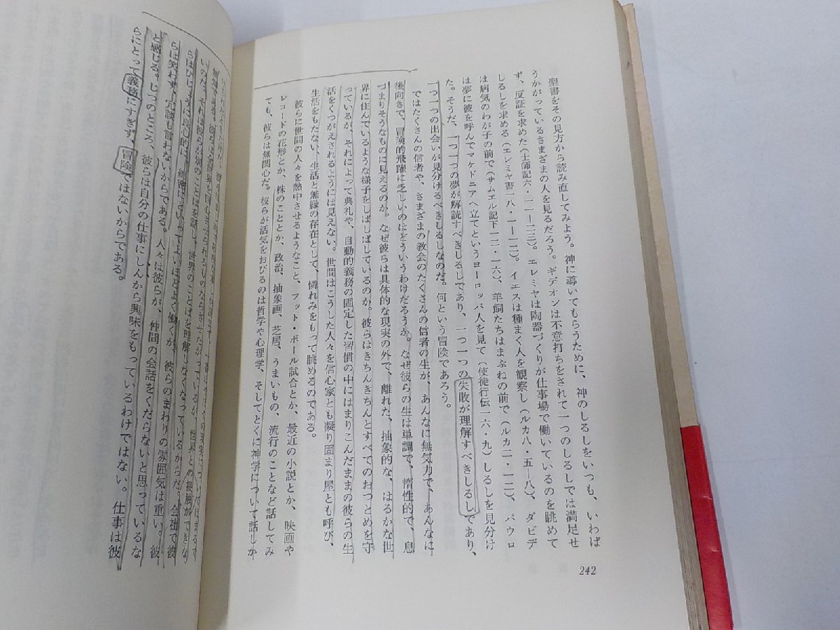 12V1956◆生の冒険 ポール・トゥルニェ ヨルダン社☆_画像2