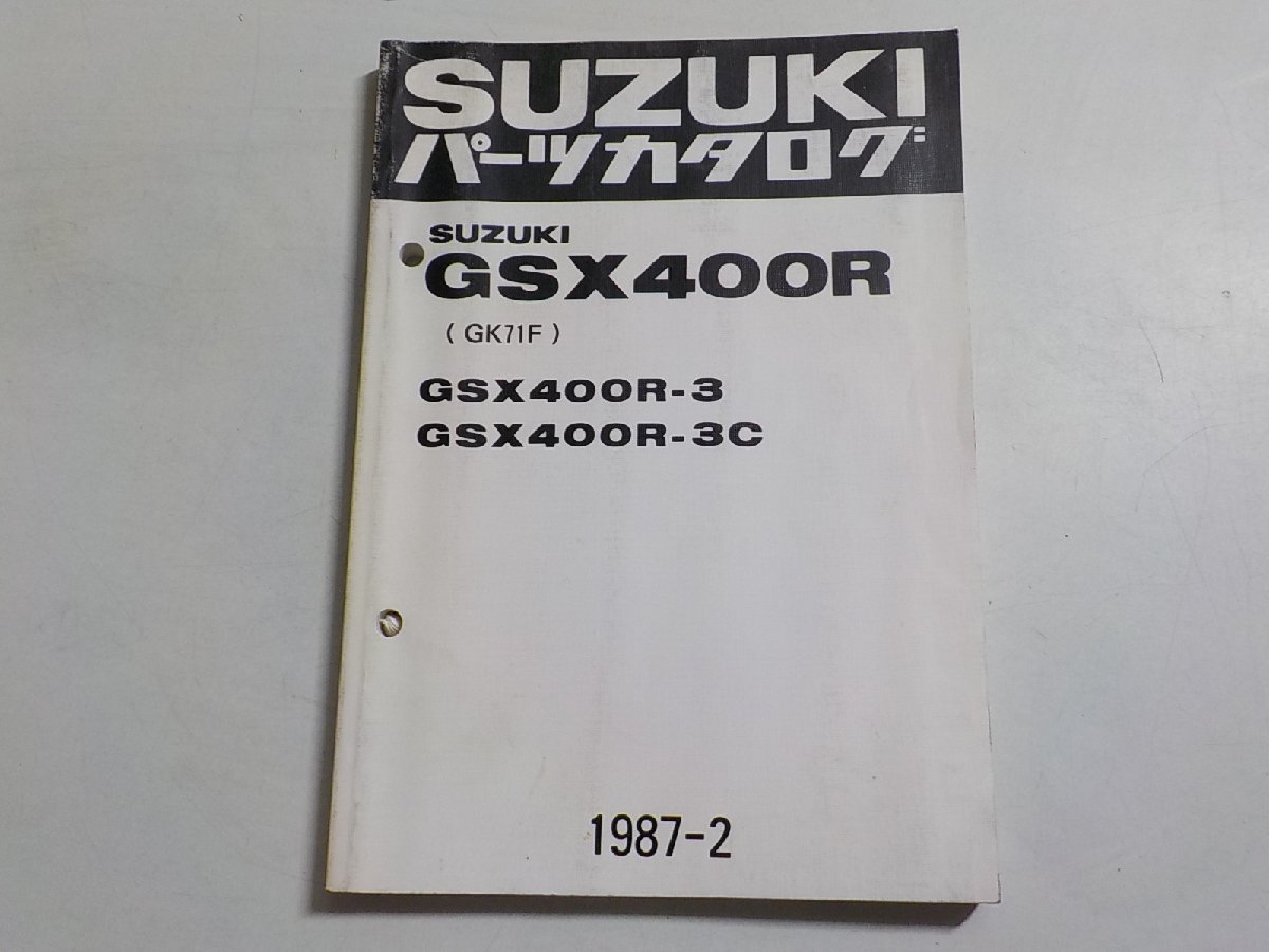 S2718◆SUZUKI スズキ パーツカタログ GSX400R (GK71F) GSX400R-3 GSX400R-3C 1987-2☆の画像1