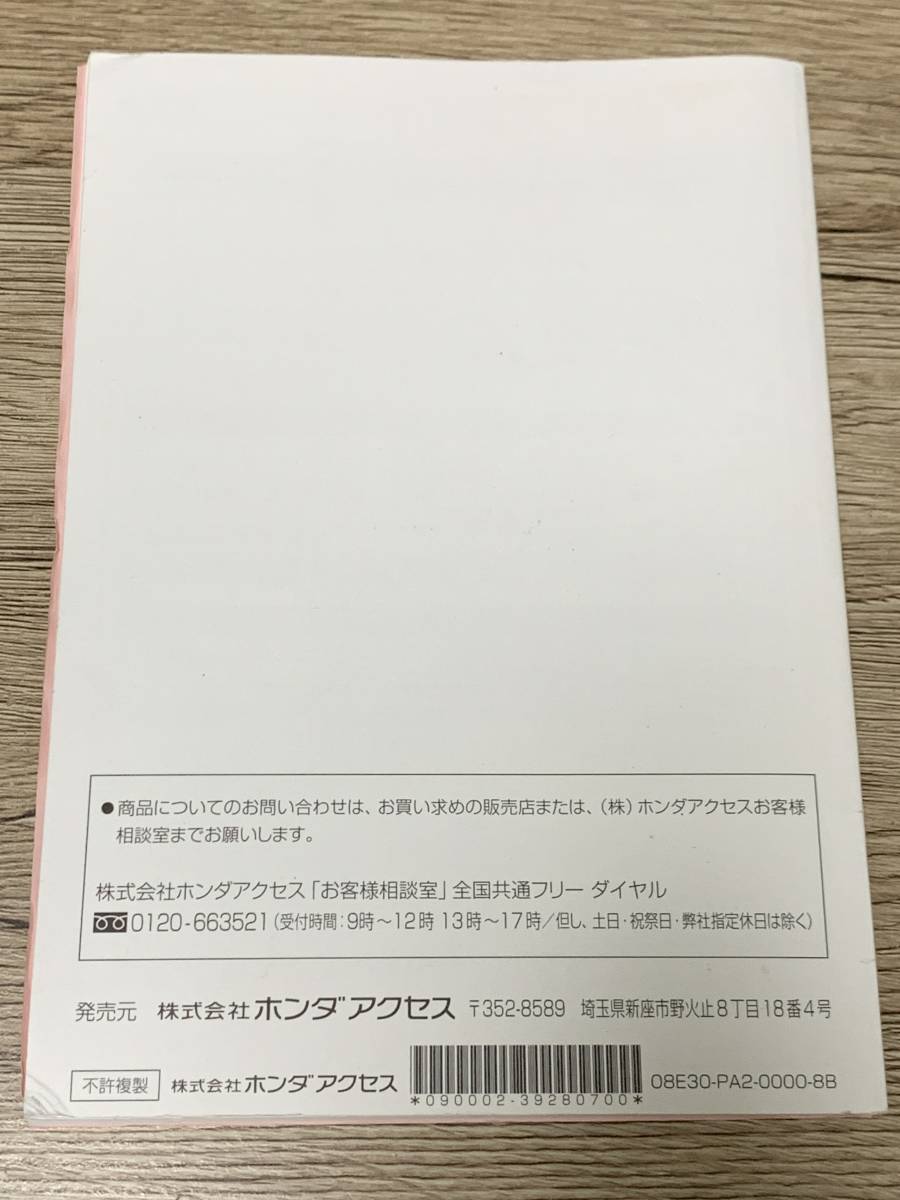 ホンダ純正 HONDA ドライブレコーダー ドラレコ ナビ連動タイプ DRH-189N 取扱説明書 取説書 取付説明書_画像2