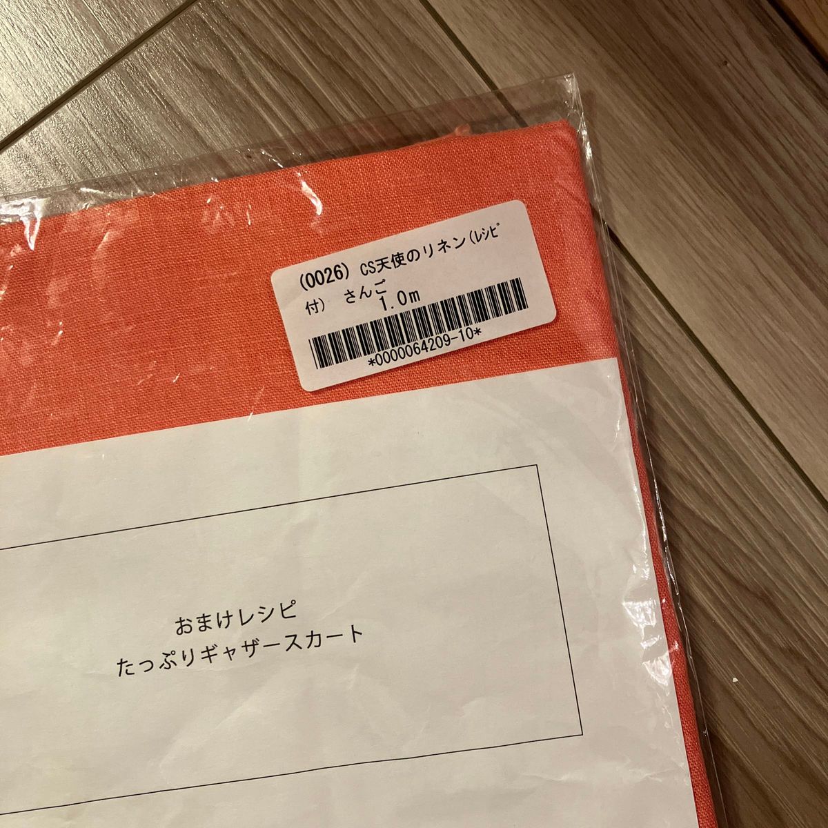 CHECK&STRIPE 生地 天使のリネン さんご 1メートル