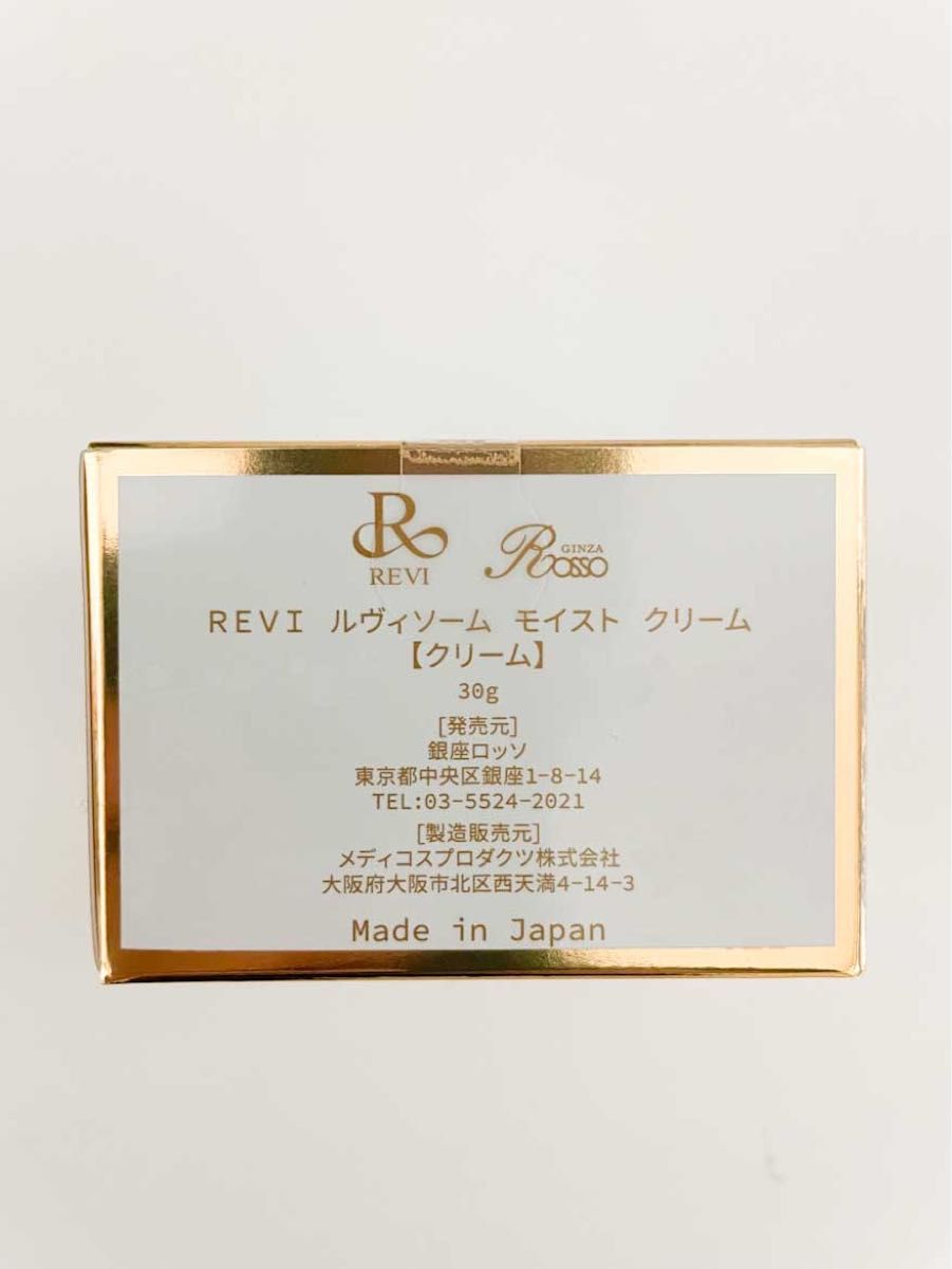 【限定1個 新品未使用品】ルヴィソームモイストクリーム
