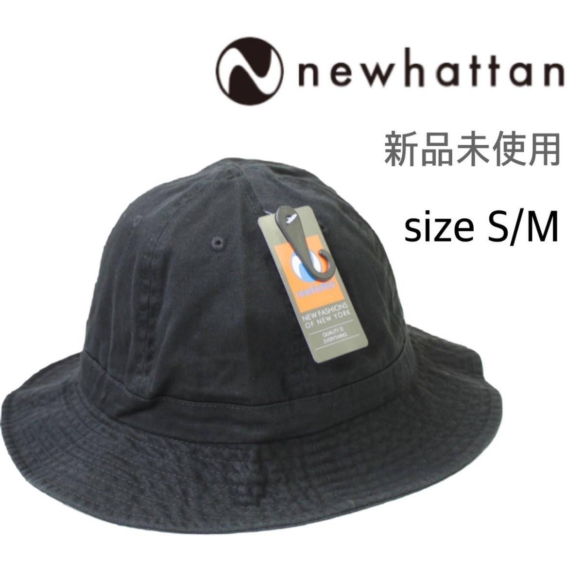 新品未使用 ニューハッタン コットン メトロハット ベージュ ブラック 黒 S/M NEWHATTAN 1545　_画像1