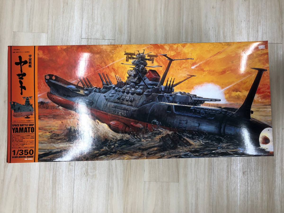 17500円 未組立 プラモデル SPACE BATTLE SHIP YAMATO 1/350 17500円 未組立 プラモデル SPACE BATTLE SHIP YAMATO 1/350