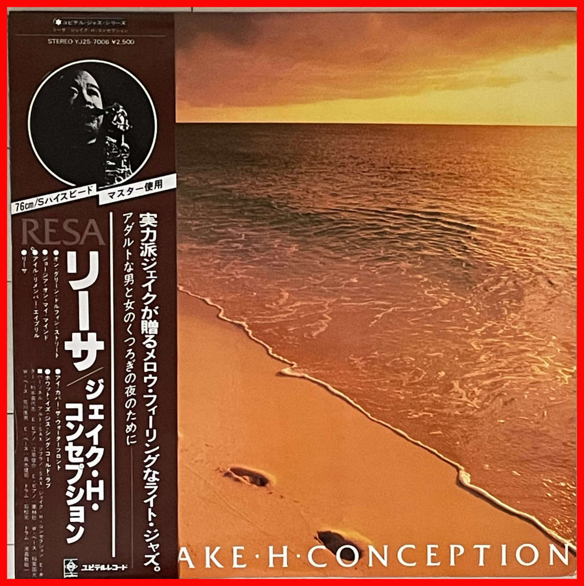 希少 Light Mellow傑作 トップスタジオサックス奏者　ジェイクH.コンセプションJAKE H.CONCEPCION アナログLP『RESA』杉本喜代志/高水健司_画像1