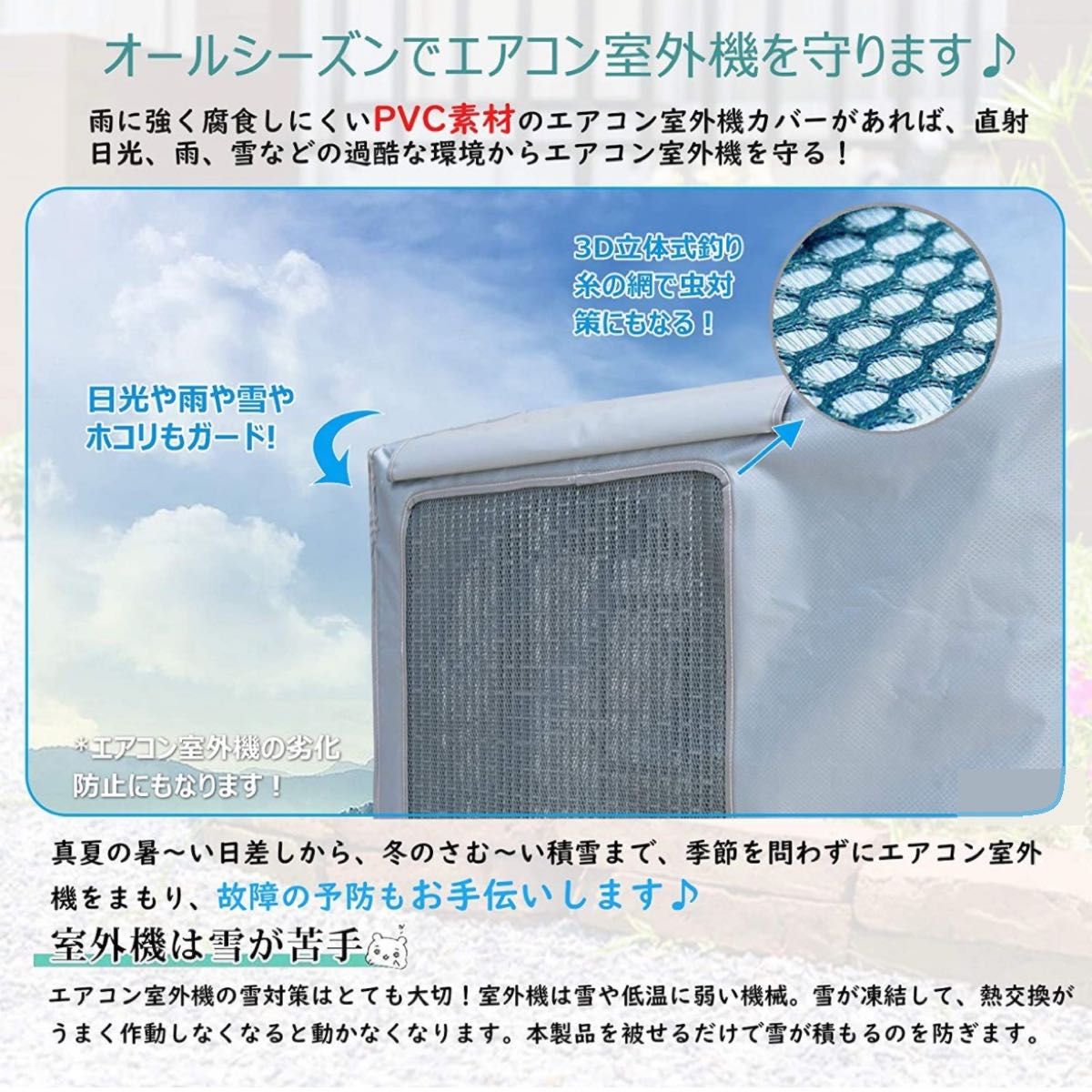 エアコン室外機カバー 省ネエ 日よけ 防塵 雨 雪 劣化対策 シルバー 74x54x26cm 