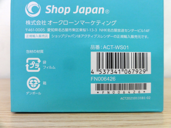  new goods * unopened goods actives Len da-ACT-WS01 shop Japan Active Slender volume . only ... Sapporo city Chuo-ku 