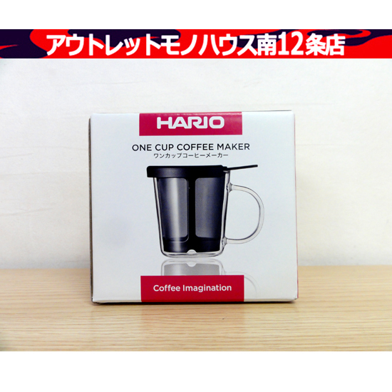 新品・未使用品 HARIO ハリオ ワンカップコーヒーメーカー OCM-1-B ブラック メッシュフィルター 札幌市 中央区_画像1