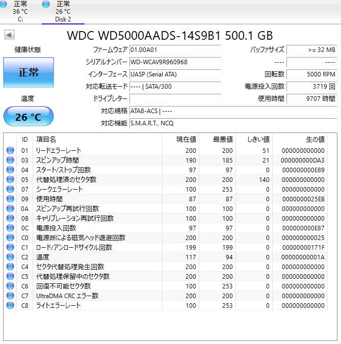 ◆◇【送料無料・DIGA・換装用HDD 500GB☆交換/修理】 WDC WD5000AADS-14S9B1 500GB ☆DMR-BZT700 BZT600 BWT500 BRT300他☆PT3296◇◆_画像2