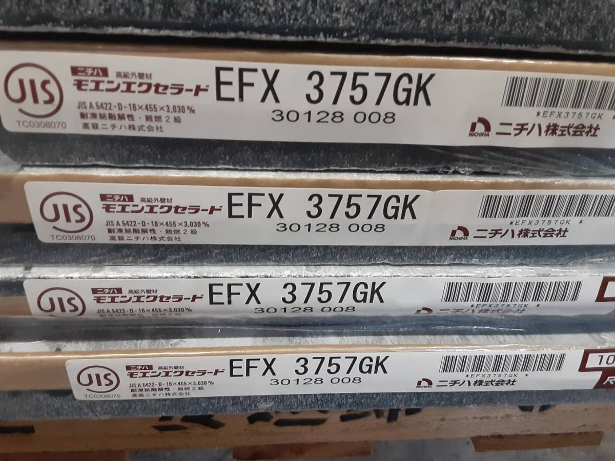 【 サイディング 】1363 ニチハ EFX3757GK 16㎜ 「15枚+1枚カケ品」【地域限定無料配送受付中！】_画像7