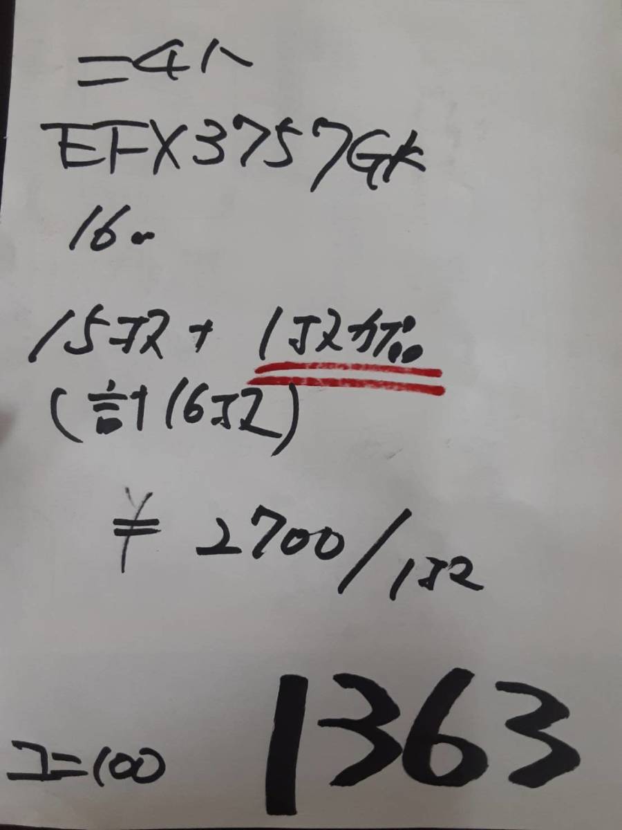 【 サイディング 】1363 ニチハ EFX3757GK 16㎜ 「15枚+1枚カケ品」【地域限定無料配送受付中！】_画像8