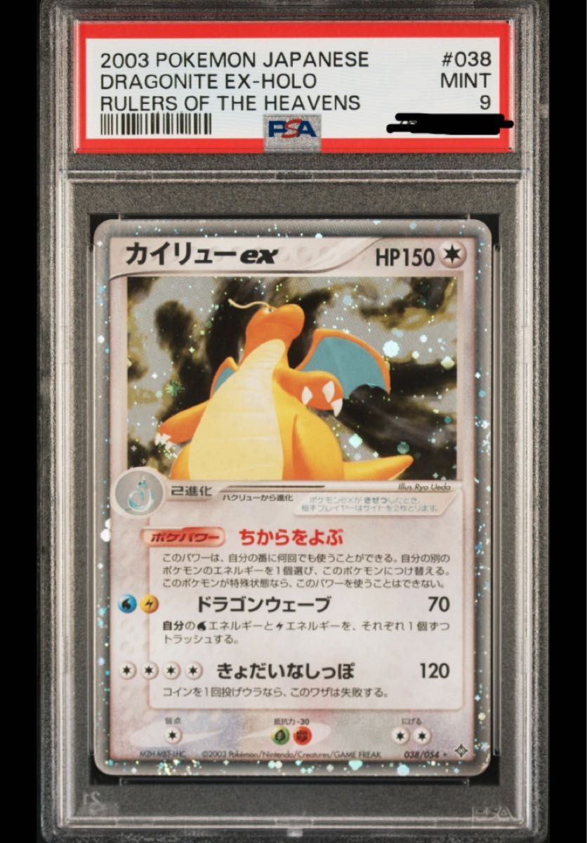 ポケモンカード カイリューex #038 ポケモンカード|PayPayフリマ