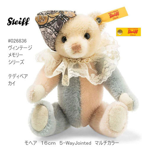 驚きの値段で ☆即納!、新品、シュタイフ‐Steiff Giftbox☆ カイ