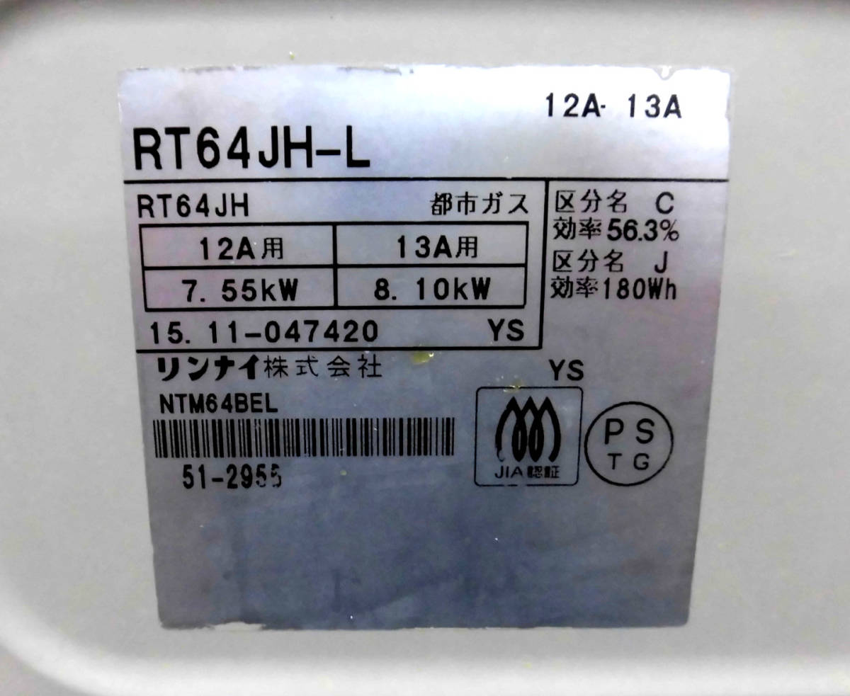 Rinnai リンナイ NTM64BE RT64JH-L 都市ガス用 二口 グリル付き Rinnai リンナイ NTM64BE RT64JH-L 都市ガス用 二口 グリル付き