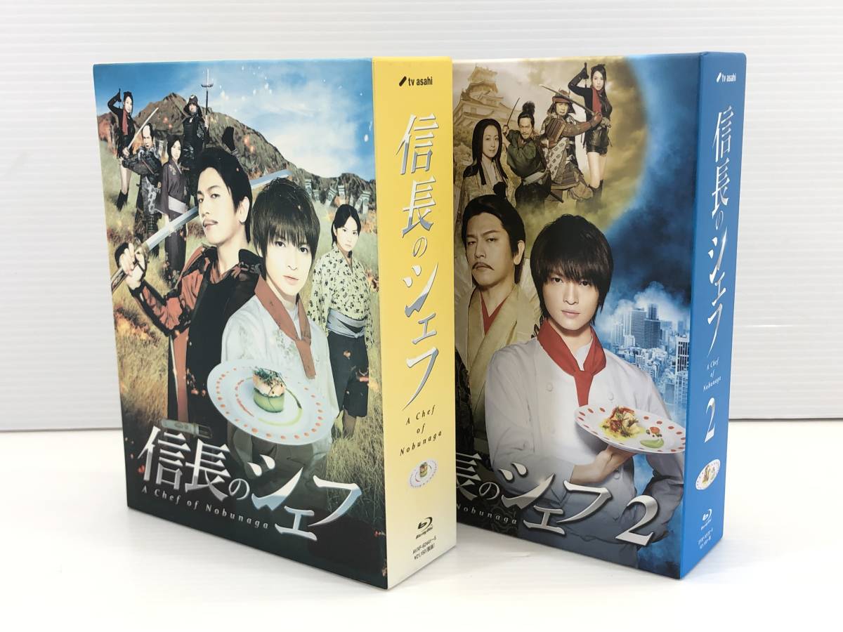 □ 信長のシェフ 信長のシェフ2 ブルーレイ ボックス 5枚組 ×2 ブックレット 玉森裕太 Blu-ray BOX 1 2 セット □_画像1