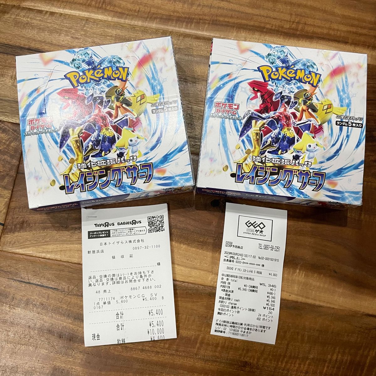 ポケモンカード　黒炎の支配者デッキビルドBOX レイジングサーフBOX