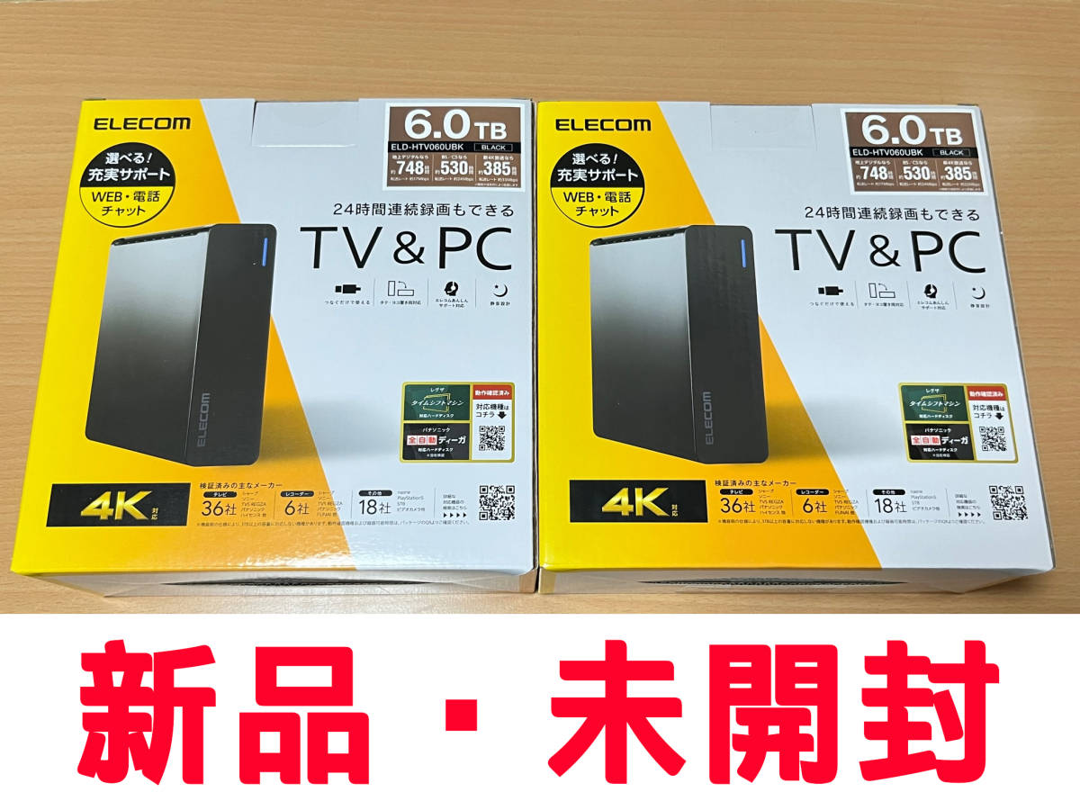 新品未開封　即決　外付け エレコム　　　 テレビ録画/