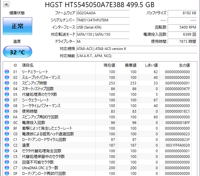 ★送料無料★動作品　iVDR-S カセットハードディスク　500GB　ホワイト　マクセル/maxell　アイヴィ　M-VDRS　Wooo対応　④_画像2