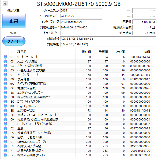 【送料無料】　★ 5TB ★　Seagate / ST5000LM000　【使用時間：23ｈ】　2023年製　新品同様　 2.5インチ内蔵HDD/15mm厚/SATA　_画像2