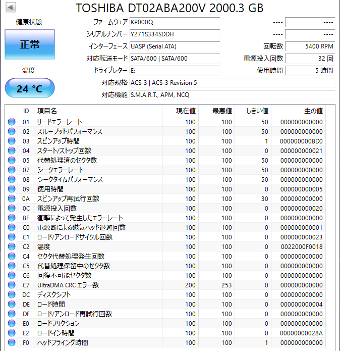 【送料無料】　★ 2TB ★　TOSHIBA / DT02ABA200V　【使用時間： 5 ｈ】 2022年製　新品同様　3.5インチ内蔵HDD AVコマンド対応 _画像2