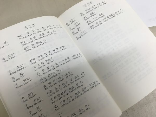 KG-H02 / リンガフォン 中国語コース　テキスト3冊 / カセットテープ12個 / 学習のしかた(冊子)　_画像5