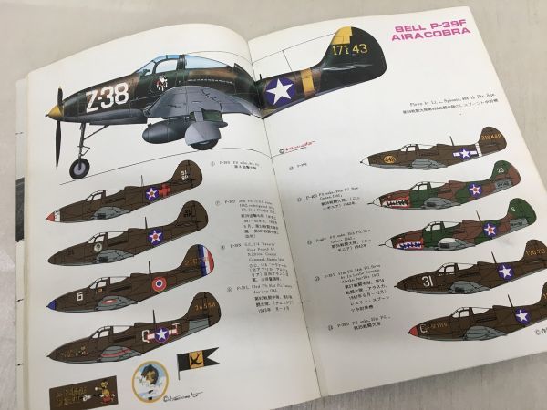 b01-29 / 世界の傑作機　1973/2 No.34　特集：ベル P-39 エアラコブラ　※蔵書印あり_画像3