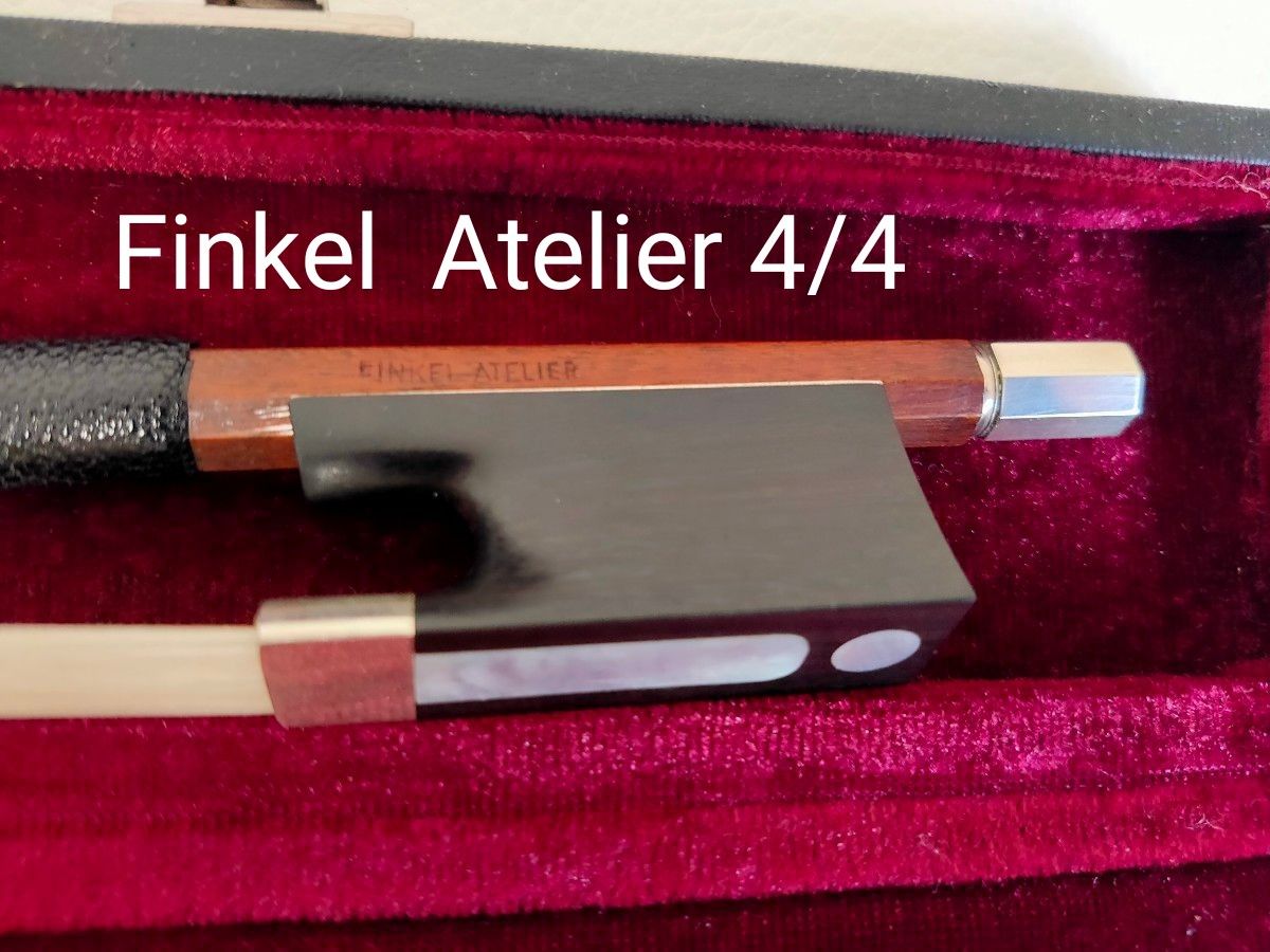 【Finkel】整備済 バイオリン弓 Atelier 4/4サイズ  希少 人気  弓ケース付き