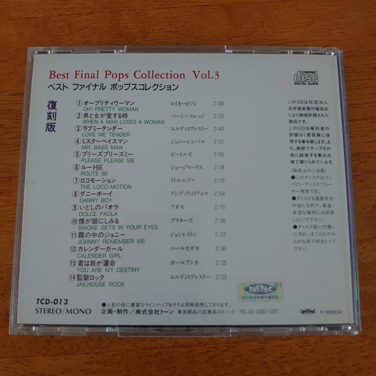 Best Final Pops Collection Vol.3ベスト ファイナル ポップスコレクション vol.３ 【CD】_画像2