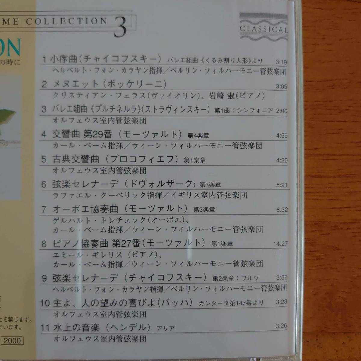 Home Sweet Home Collection 3 Preparation チャイコフスキー/モーツァルト/バッハ/ヘンデル 他 【CD】_画像4