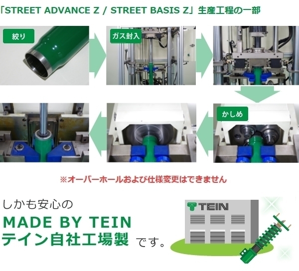 TEIN STREET BASIS Z Tein Street Bay sisZ shock absorber ( mount less kit ) ek custom B11W (M/G) (FF -2019.03) (GSK48-81BS2)