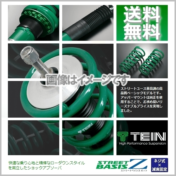 TEIN STREET BASIS Z Tein Street Bay sisZ shock absorber ( mount less kit ) ek custom B11W (T) (4WD -2019.03) (GSK48-81BS2)