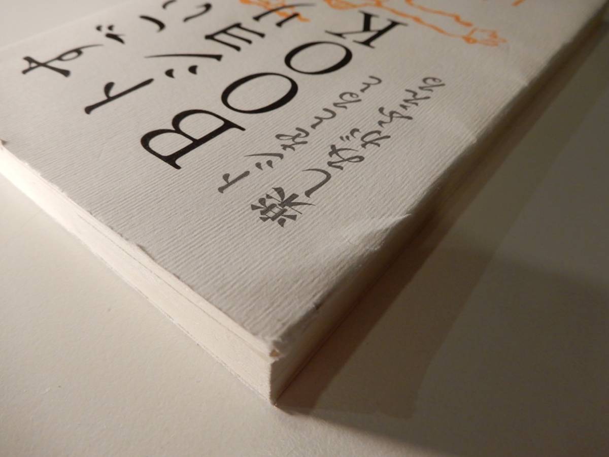 ▲▲！送料185円！）「すごいトシヨリＢＯＯＫ トシをとると楽しみがふえる」池内紀（1940 -2019）毎日新聞社_画像3