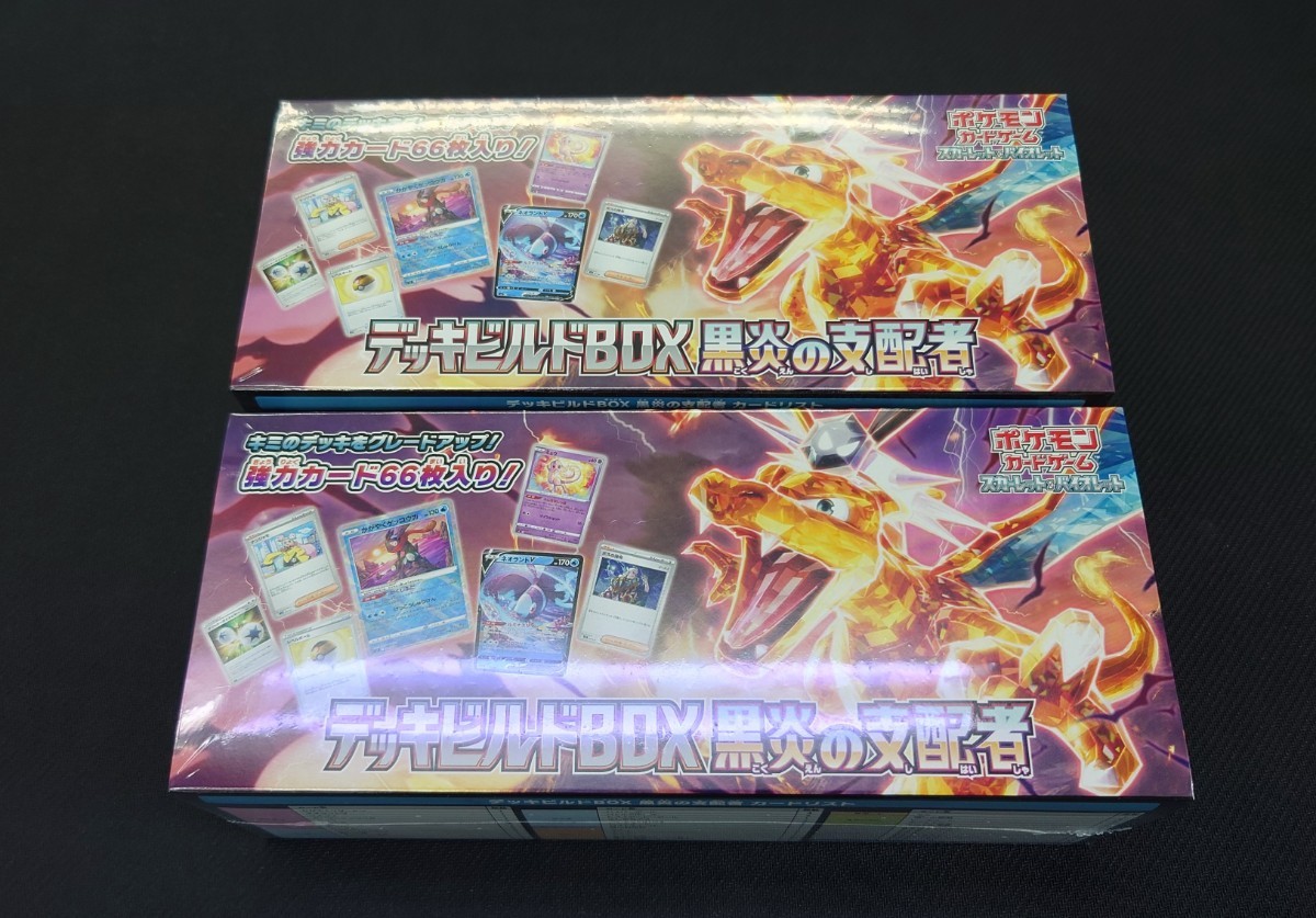 輝い 1円スタート!!ポケモンカードゲーム〜スカーレット＆バイオレット