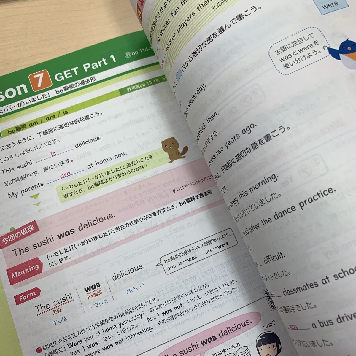 令和5年度 ご審査用見本【めきめきEnglish 】NEW CROWN 1 令和5年度 ご審査用見本【めきめきEnglish 】NEW CROWN 1