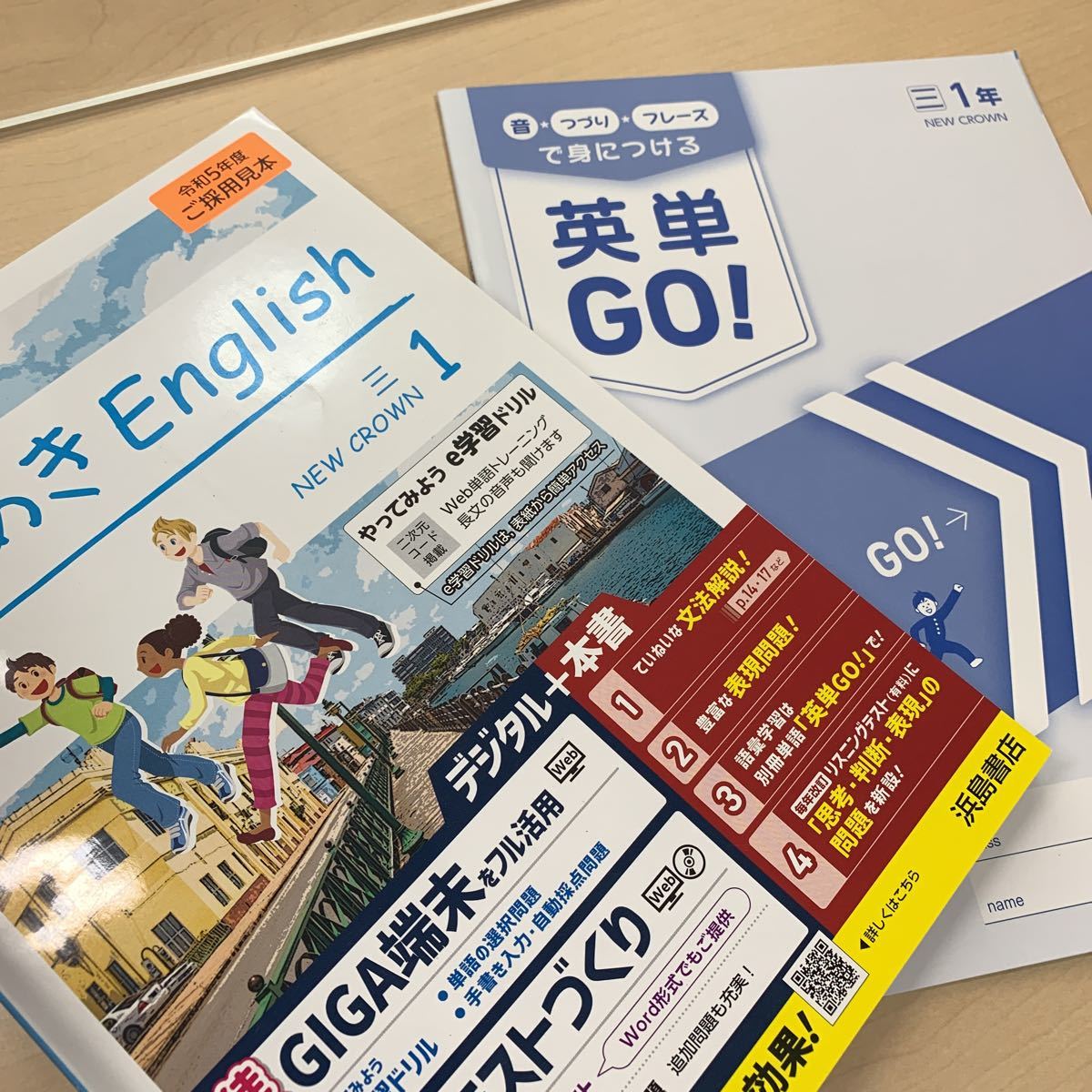 令和5年度 ご審査用見本【めきめきEnglish 】NEW CROWN 1 令和5年度 ご審査用見本【めきめきEnglish 】NEW CROWN 1