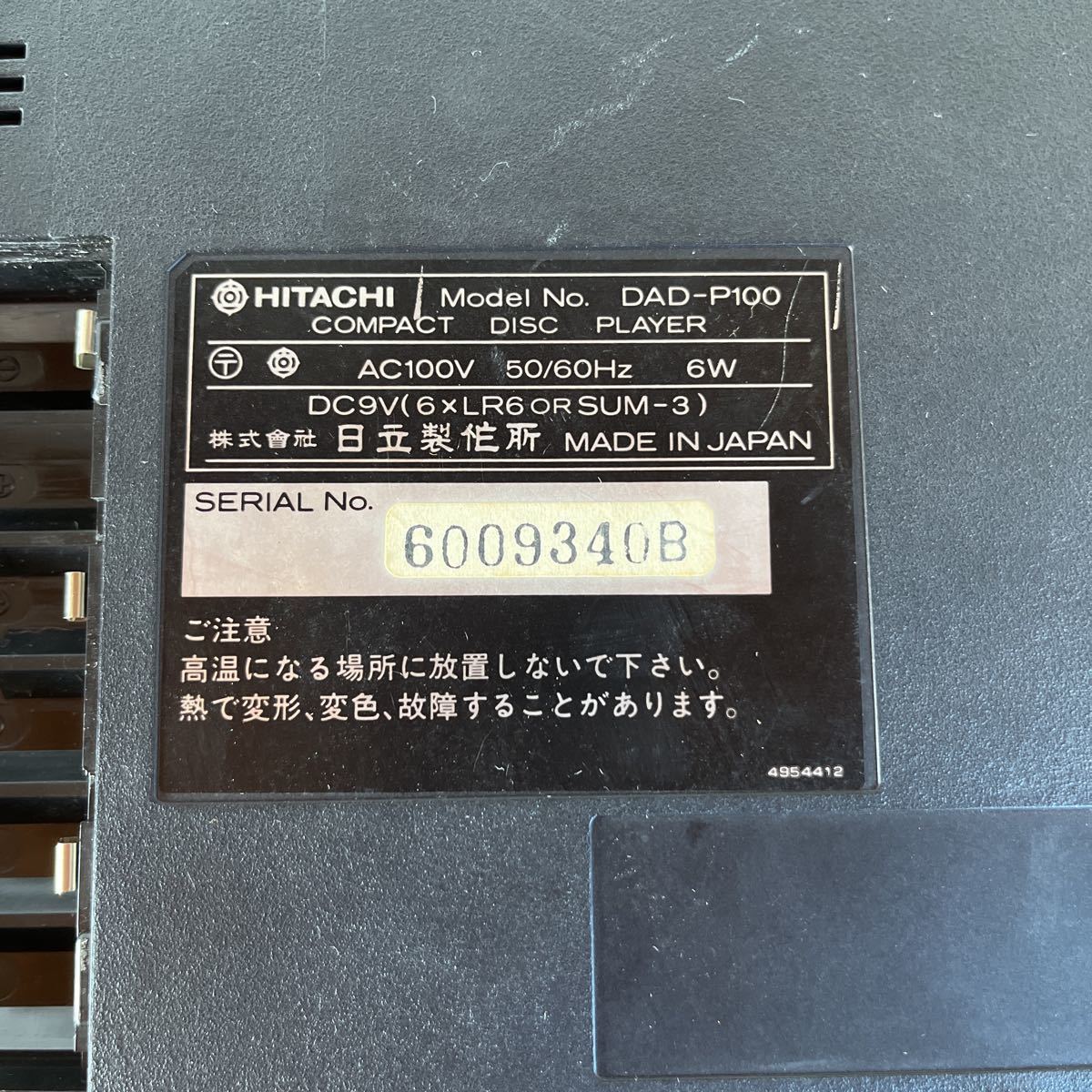 HITACHI /CDプレーヤー DAD-P100_画像8