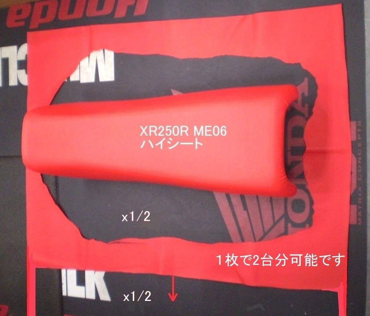 XR250R/ME06 XLR250/MD16.MD20.D22 グリッパーシートカバー汎用タイプ137x91㎝/１枚シート2台分/ブラック　新品在庫品_汎137x91㎝x91㎝/１枚シート/ブラック