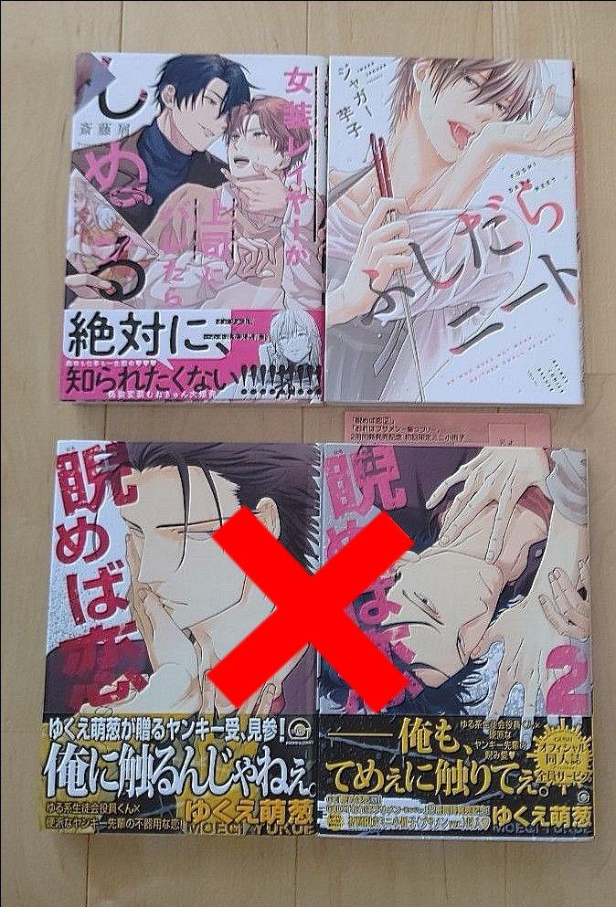 ① BL コミック  1冊150円～  バラ売り2冊～可  浅井西  ジャガー芋子  小嶋ララ子 他  13冊 3080円