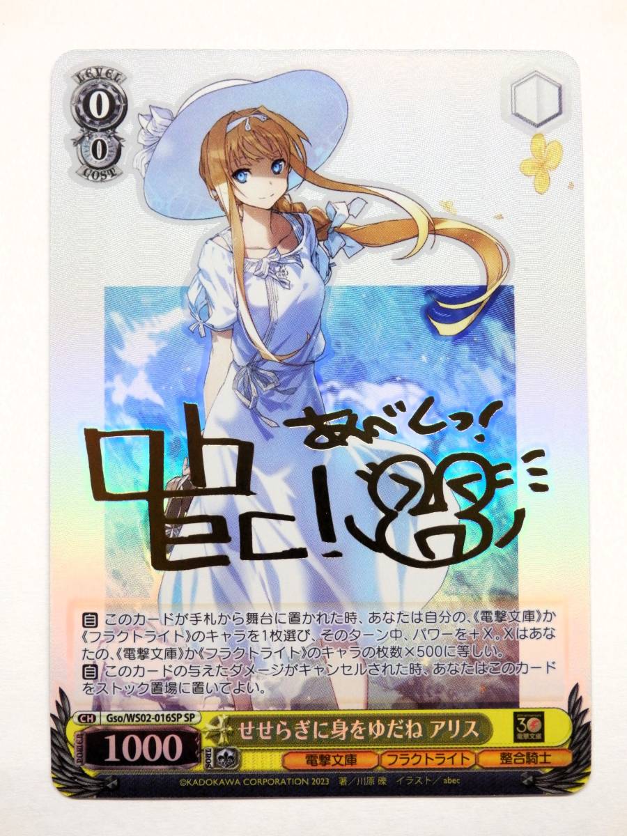 日本限定モデル】 アリス せせらぎに身をゆだね 081Y207I◇【美品